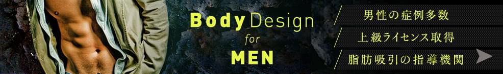 Body Design for MEN