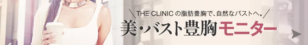 〈5名様限定〉技術指導クリニックのモニターが今だけお得！