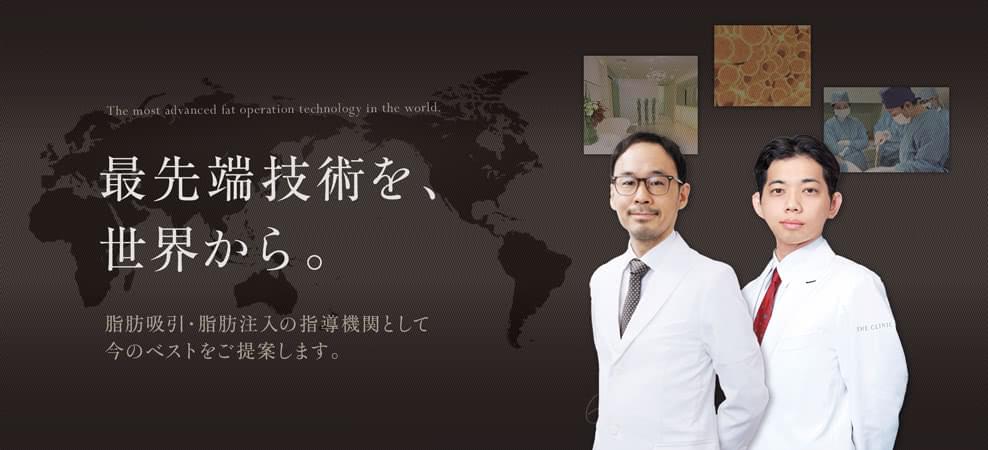 最先端技術を、世界から。