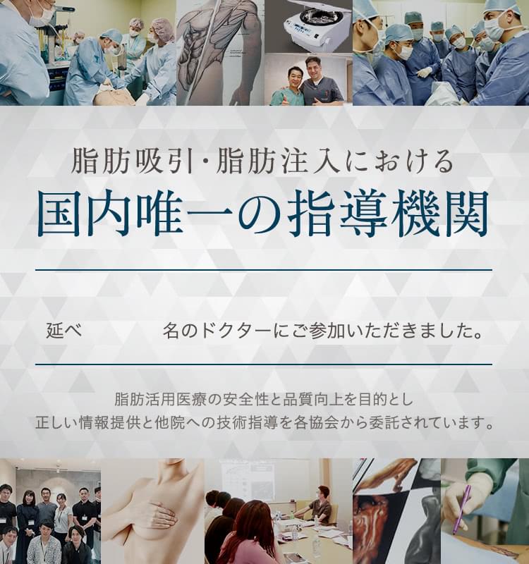 公式】ザクリニック名古屋／脂肪吸引・豊胸専門の美容外科・形成外科